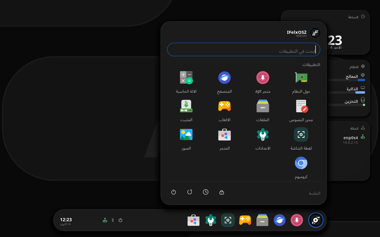IFelxOS2 applications menu